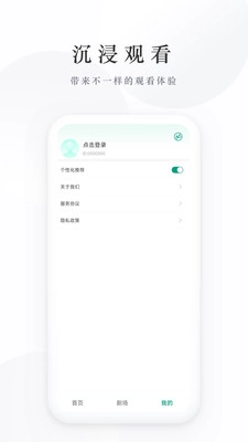 麦田短剧手机免费版图1