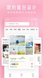 简拼安卓官方版图1