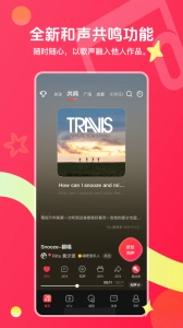 唱吧手机最新版图5