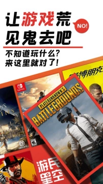 游民星空免费版