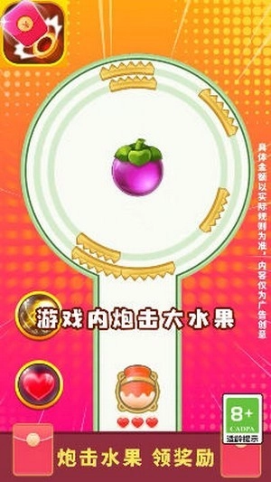 红包大炮红包版