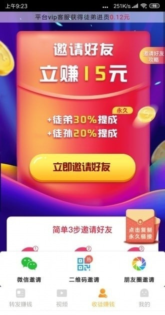 鼎盛赚app