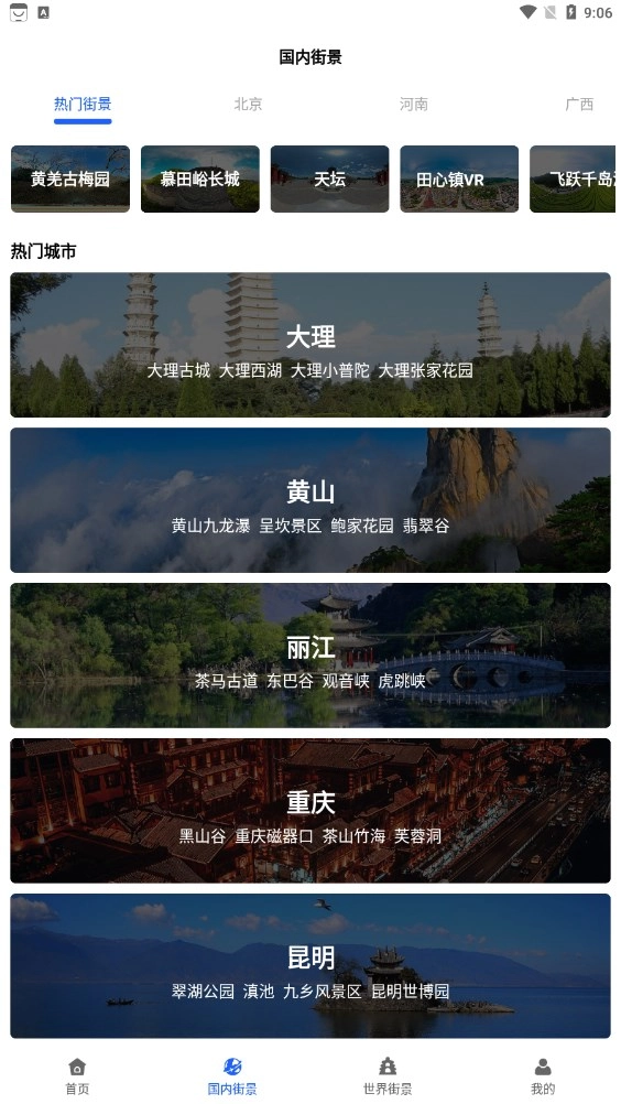 全球ar高清全景地图手机版