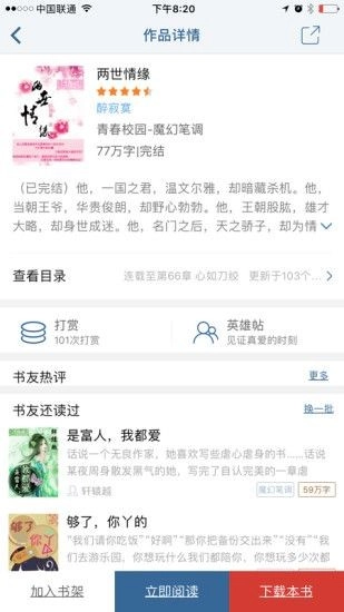 书路小说官方版图3