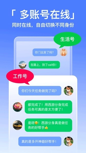 西游分身无广告版图5