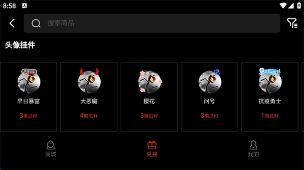 南瓜电影HD通用版图4
