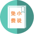 梦湾小说手机版
