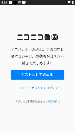 niconico动画手机版