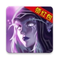 魔兽红包群手机最新版