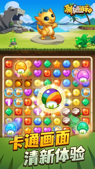 驯龙消消乐红包版图4