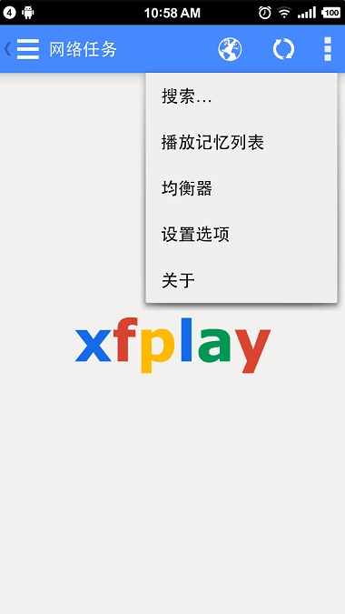 影音先锋正版图2