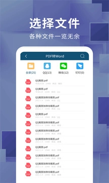 文件转换器直装版图2