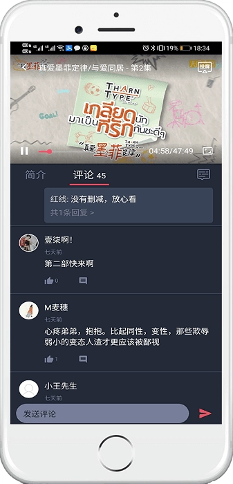 泰剧兔粉色版图2