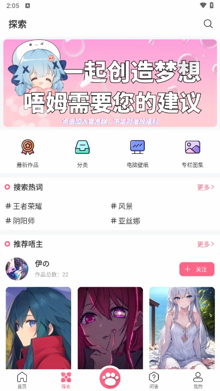 唔姆壁纸本官方最新版图4