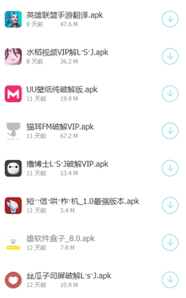 雄哥软件盒子最新免费版图1