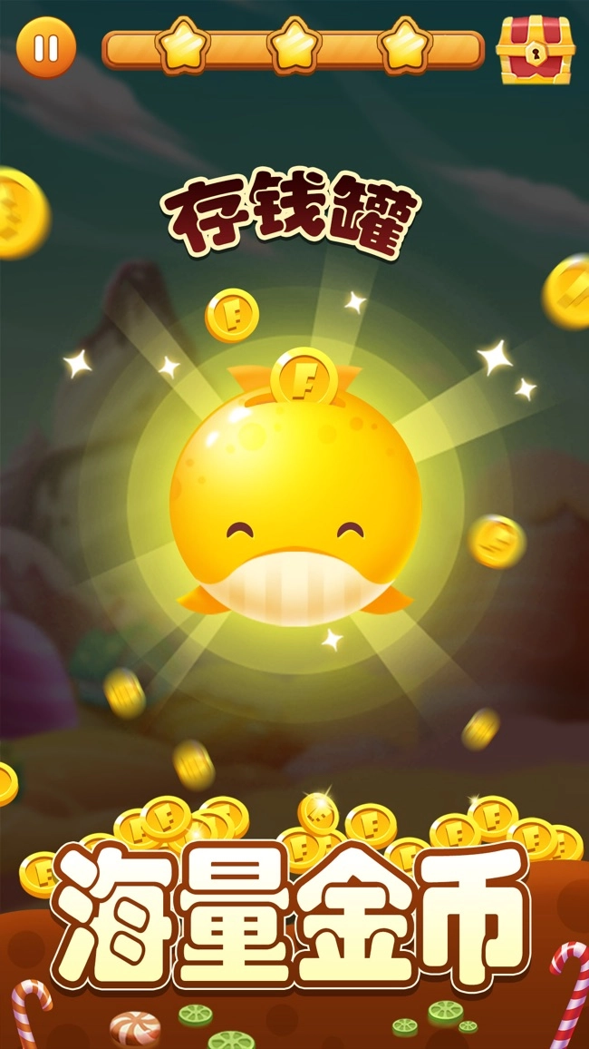 爱上方块消红包版图2