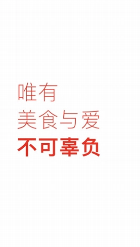 懒饭官方正版图1