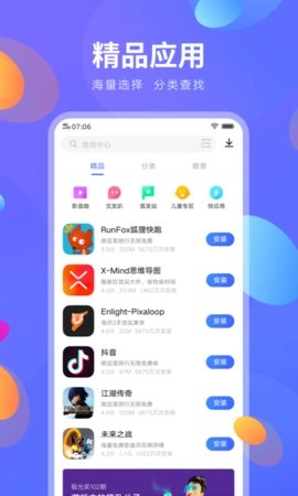 vivo应用商店最新免费版图4