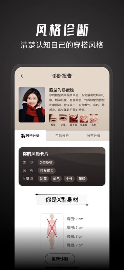 好搭盒子软件手机版图1