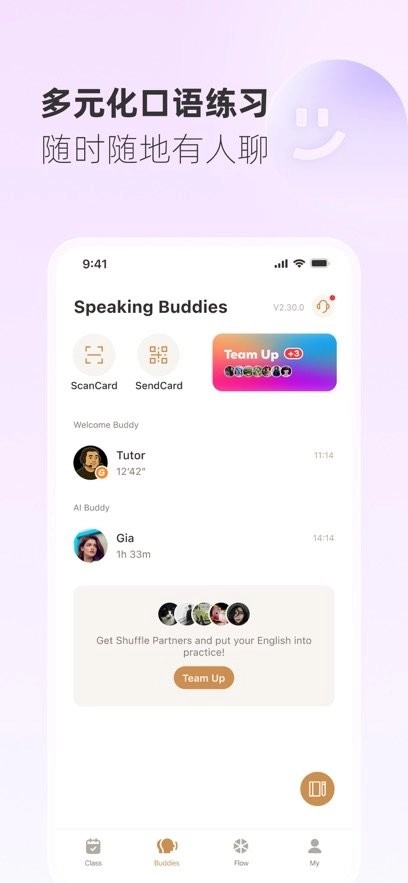 Gusto开口说通用版