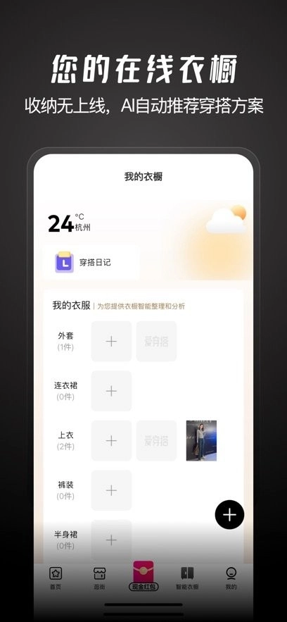 好搭盒子软件手机版图2
