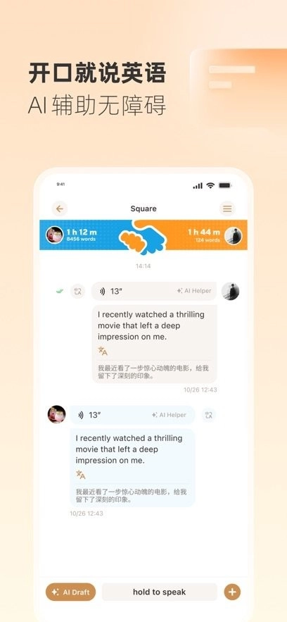 Gusto开口说通用版
