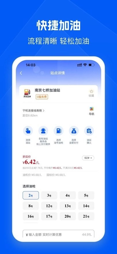 骆驼加油安卓版图2