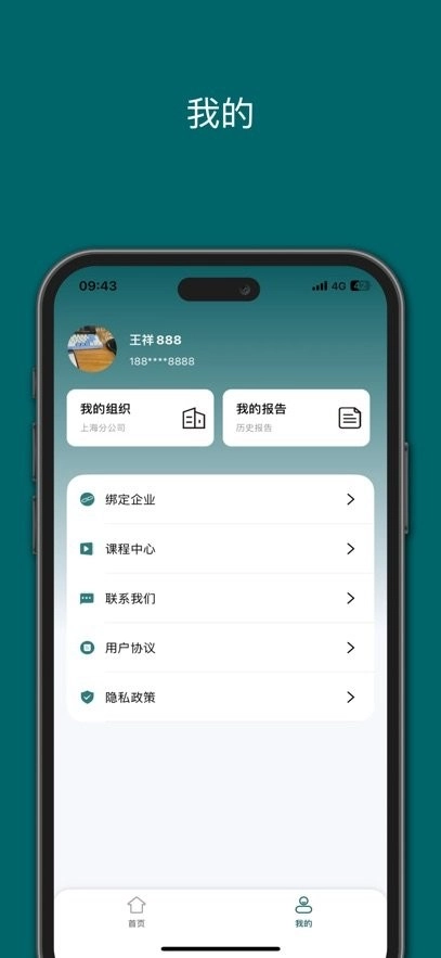 驾驶员风险评估软件最新免费版图4