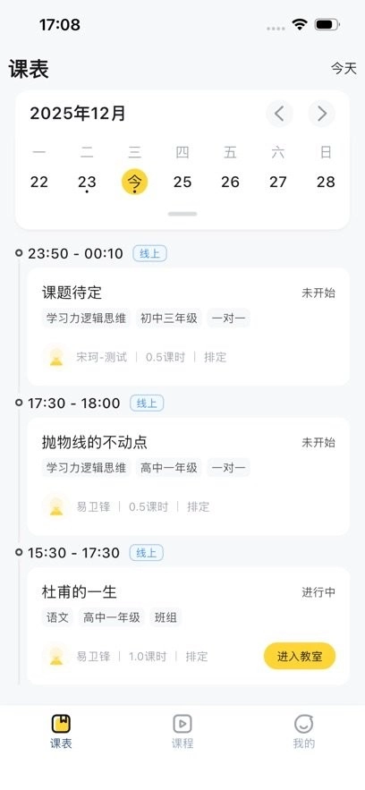 学大金榜免费原版