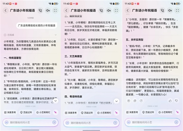 “艺”路相伴过小年！年轻人钟爱的团圆法宝 小艺包揽全家暖心瞬间