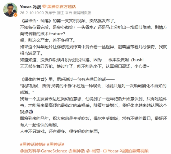 《黑神话：钟馗》发布六分钟实机演示预告冯骥发文表示：别太严肃差不多就可以了