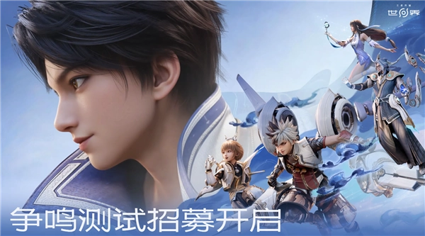 腾讯《王者荣耀世界》争鸣测试来袭，作为《原神》的强力竞争者，实现PC、iOS、安卓三端互通