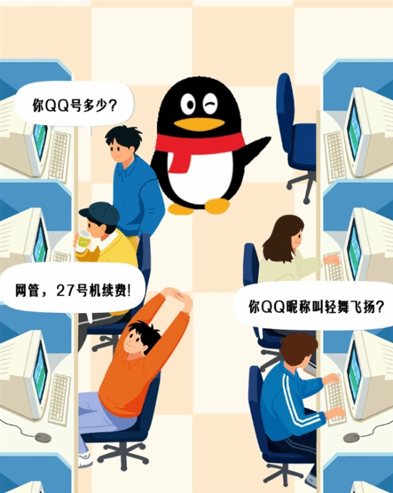 庆祝腾讯QQ27周年，经典模式、QQ秀、农场等怀旧元素重磅回归