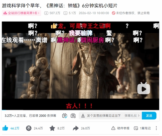 火爆全网！《黑钟馗》贺岁短片半天播放量超500万