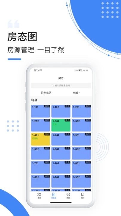 飞南轩运营软件通用版图3
