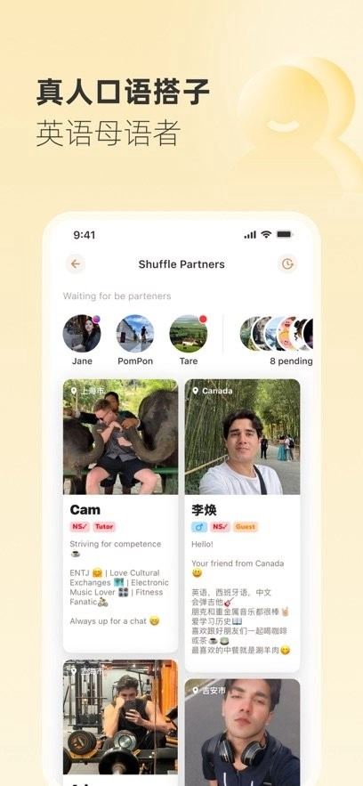 Gusto开口说通用版