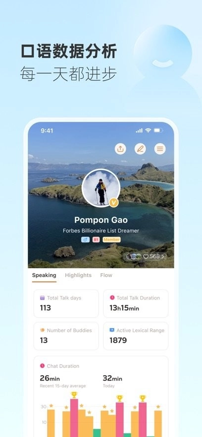 Gusto开口说通用版