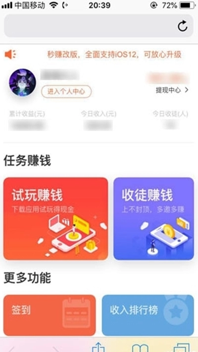 小熊零花试玩平台免费原版图5