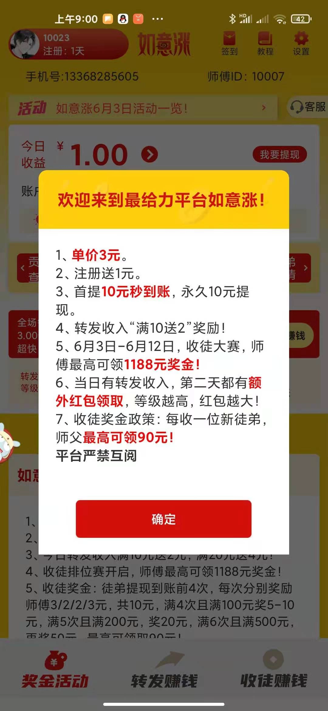 银河涨最新免费版图3
