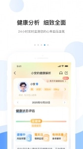 安顿手机最新版图4