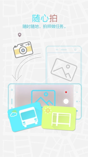 闲侠拍立赚手机版