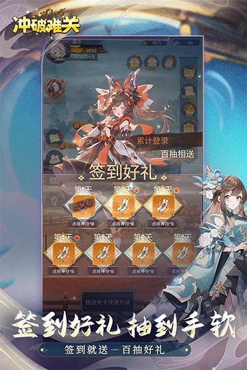 冲破难关