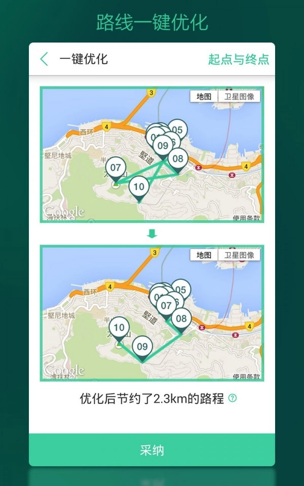 出发吧安卓直装版