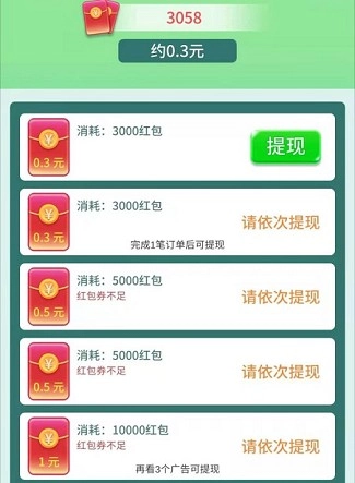 欢乐小农场红包版图4