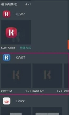 kwgt安卓版图3