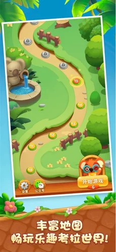 考拉消消赚3毛钱官方最新版