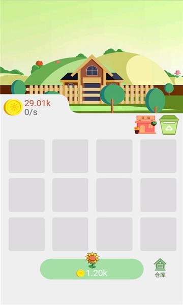 花儿爱合成红包版图3