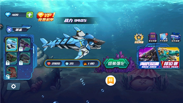海洋大乱斗手机下载