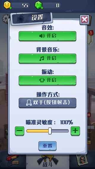 疯狂特工手游下载