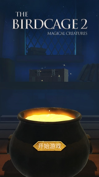 鸟笼2(1)